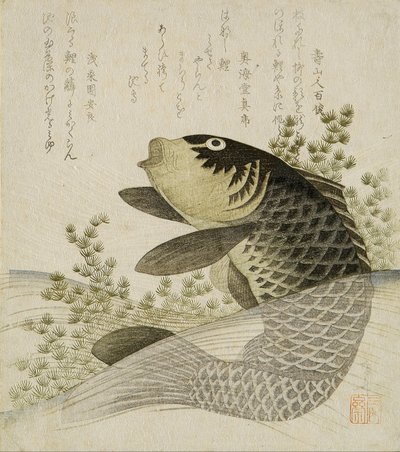 Carp Among Pond Plants by Ryuryukyo Shinsai